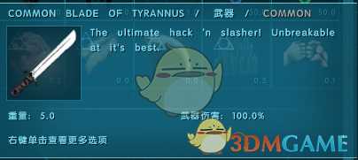 《方舟：灭绝》新武器详解