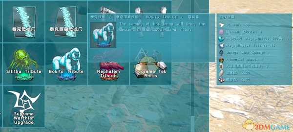 《方舟：灭绝》初始三神明制作方法