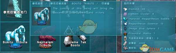 《方舟：灭绝》初始三神明制作方法