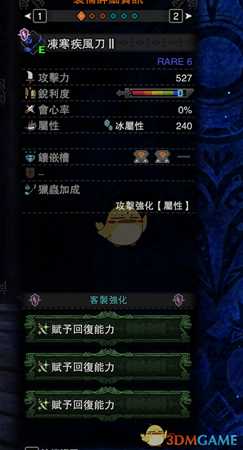 《怪物猎人：世界》炎妃龙过度操虫棍配装