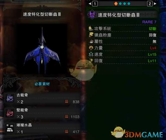 《怪物猎人：世界》炎妃龙过度操虫棍配装