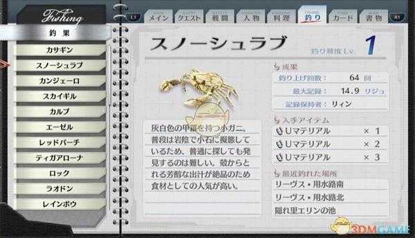 《英雄传说：闪之轨迹4》快速获取U物质技巧指南