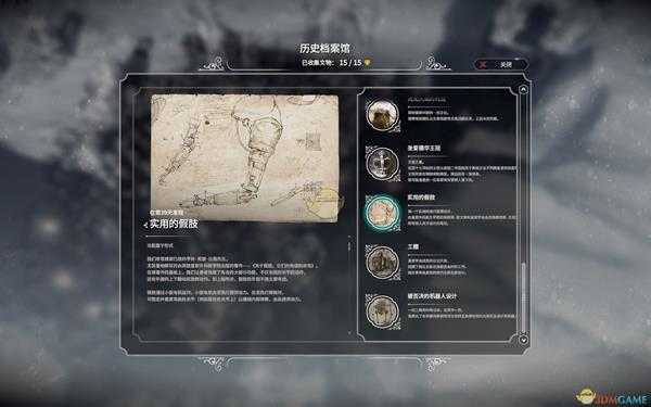 《冰汽时代》无尽模式历史档案馆全文物一览