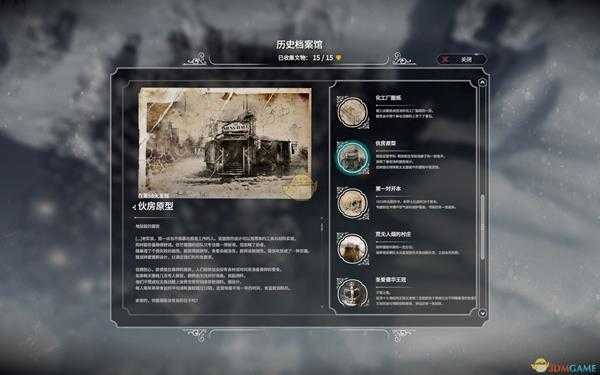 《冰汽时代》无尽模式历史档案馆全文物一览