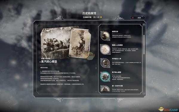 《冰汽时代》无尽模式历史档案馆全文物一览