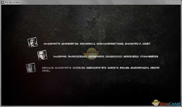 《这是我的战争》DLC最后的广播全结局一览