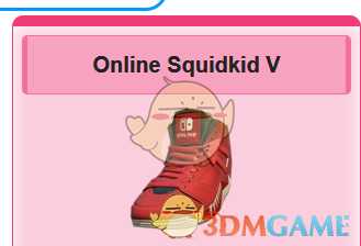 《喷射战士2》全限定装备获得方法一览