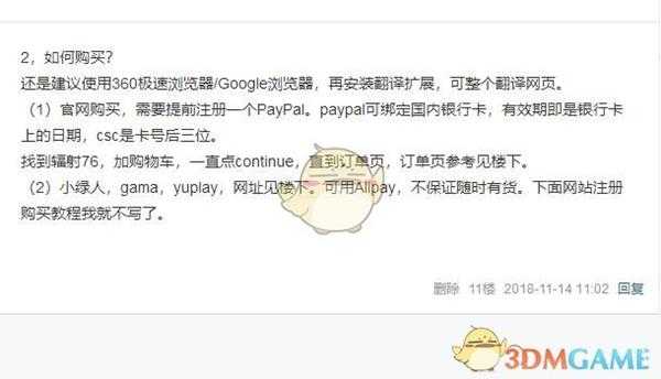 《辐射76》【新人必看教程】从购买到激活