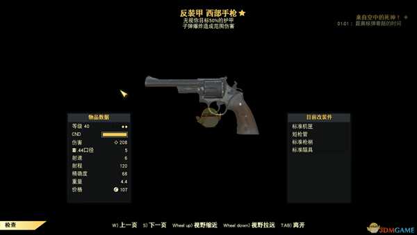 《辐射76》简单粗暴的新手升级和刷钱攻略