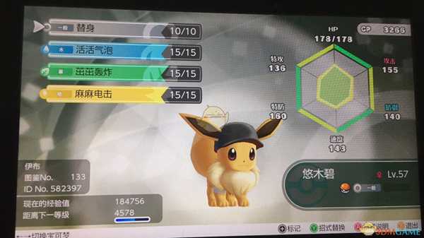 《精灵宝可梦LetsGo皮卡丘伊布》对战伊布大师NPC攻略