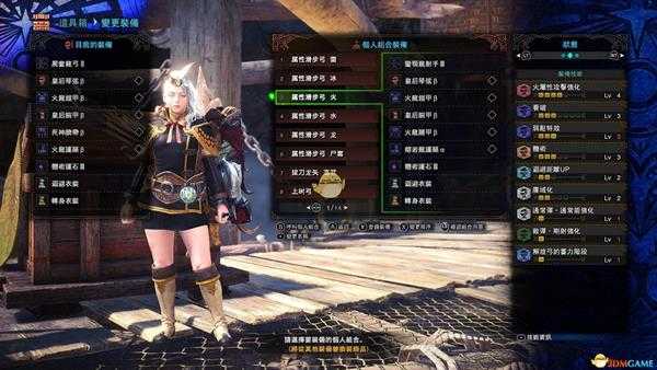 《怪物猎人：世界》PC4.0配装——属性弓篇