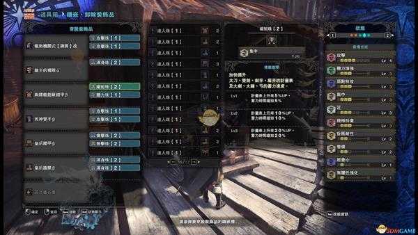 《怪物猎人：世界》PC4.0配装——大剑篇