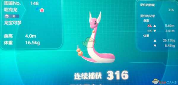 《精灵宝可梦LetsGo皮卡丘伊布》抓闪光哈克龙攻略分享