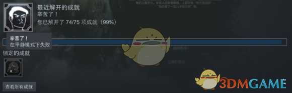 《冰汽时代》无尽模式新出隐藏成就怎么完成