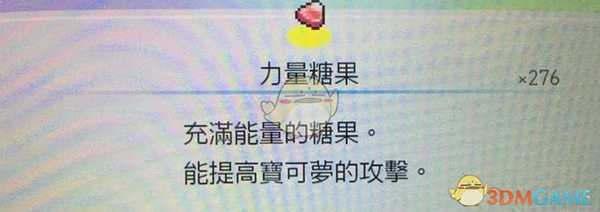 《精灵宝可梦LetsGo皮卡丘伊布》糖果系统详解