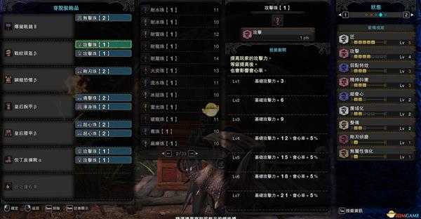 《怪物猎人：世界》PC4.0配装——大锤篇
