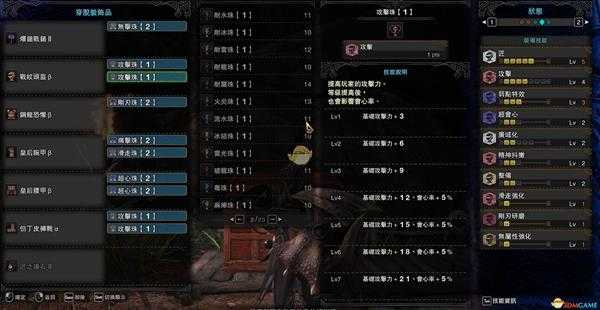 《怪物猎人：世界》PC4.0配装——大锤篇