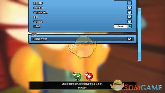 《时光之帽》视角摄像机设置指南