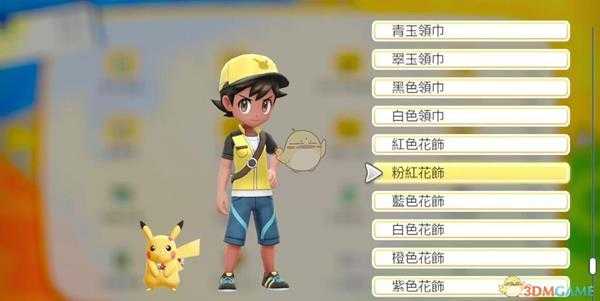 《精灵宝可梦LetsGo皮卡丘伊布》全百货店可购入饰品一览