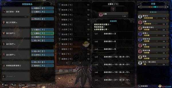 《怪物猎人：世界》PC4.0配装——片手剑