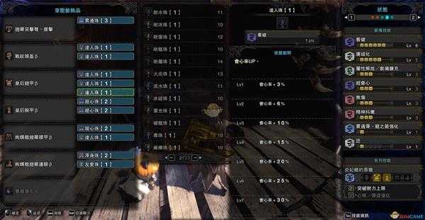 《怪物猎人：世界》PC4.0配装——重弩篇
