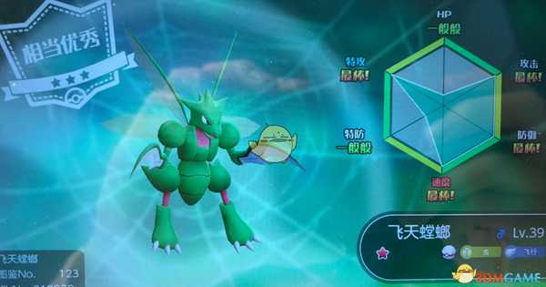 《精灵宝可梦LetsGo皮卡丘伊布》抓闪光飞天螳螂心得分享