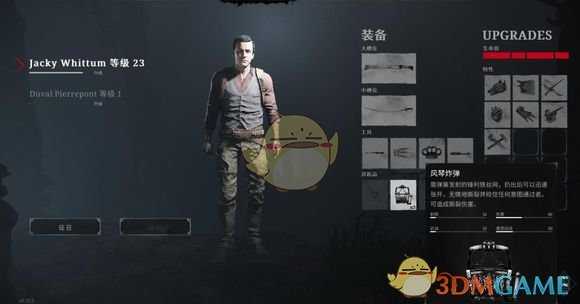 《猎杀：对决》新手入门指南