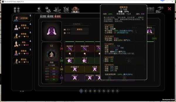 《太吾绘卷》五仙废柴毒物流开局详解