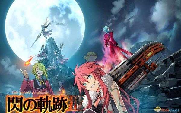 《英雄传说：闪之轨迹3》全风景照获得方法一览