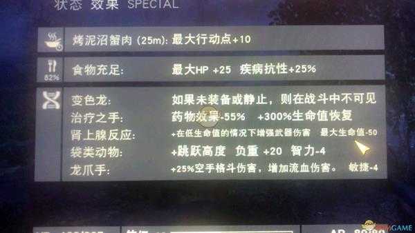 《辐射76》徒手近战流玩法技巧分享