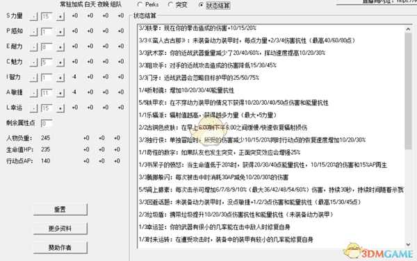 《辐射76》徒手近战流玩法技巧分享