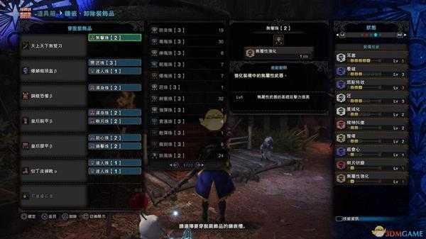 《怪物猎人：世界》PC4.0天上天下无双刀配装指南