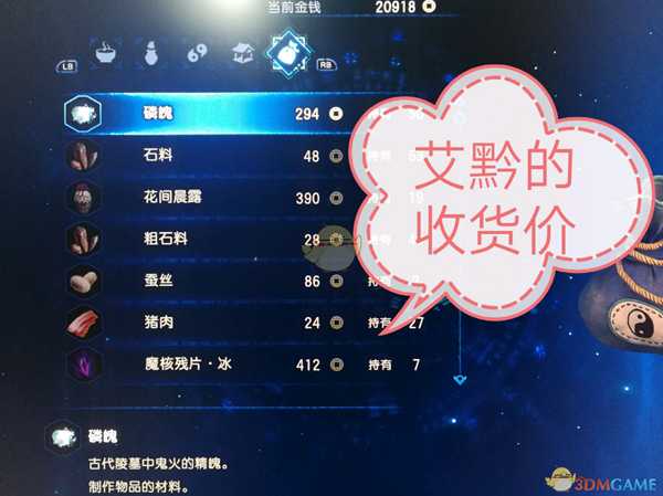 《古剑奇谭3》赚钱方法分享