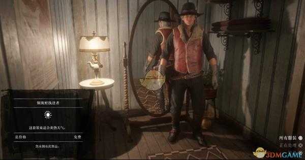 《荒野大镖客2》online终极版奖励服装一览