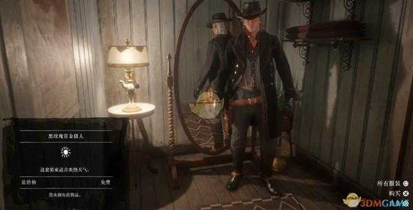 《荒野大镖客2》online终极版奖励服装一览