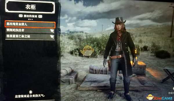 《荒野大镖客2》online终极版奖励领取方法分享