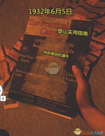 《森林》V1.0版剧情线索整理（第三篇）