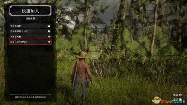 《荒野大镖客2》online前期快速赚钱方法分享