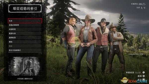 《荒野大镖客2》online前期快速赚钱方法分享