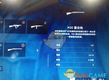 《战地5》0级武器刷金色皮肤方法分享