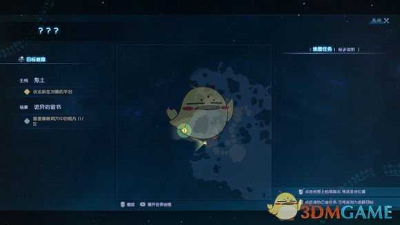 《古剑奇谭3》难点任务触发点位置汇总