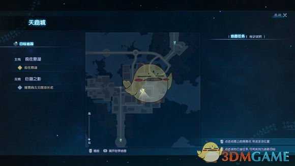 《古剑奇谭3》难点任务触发点位置汇总