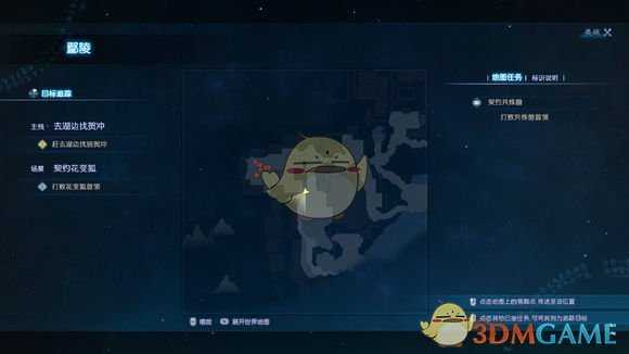 《古剑奇谭3》难点任务触发点位置汇总