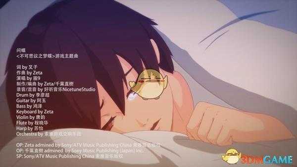 《不可思议之梦蝶》游戏心得评测