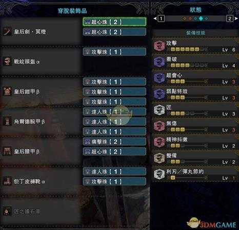 《怪物猎人：世界》PC4.0炎妃龙太刀配装指南