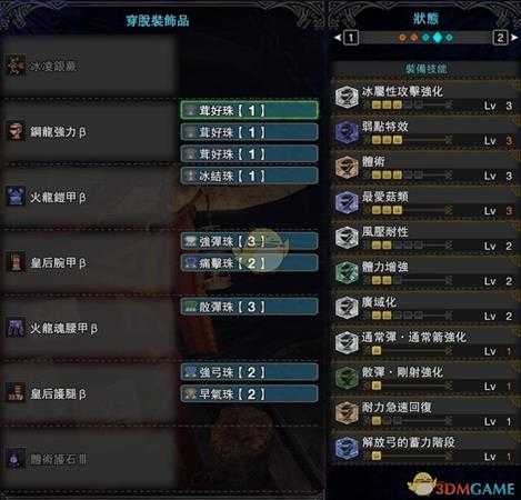 《怪物猎人：世界》PC4.0属性弓配装指南