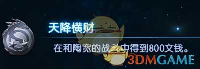 《古剑奇谭3》栖霞小怪以及BOSS打法+支线攻略