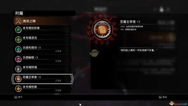 《暗黑血统3》未专精主宰者锻造石位置