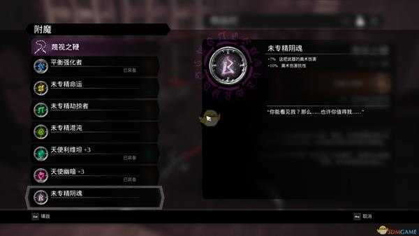 《暗黑血统3》未专精幽魂锻造石位置