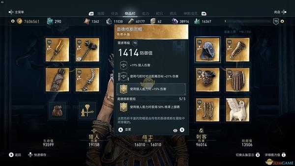 《刺客信条：奥德赛》1.1.1版本金色套装改动详解